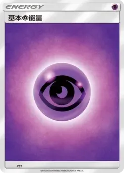 Psychic Energy 「CSMPEC No. 022」「CN」